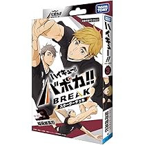 Amazon.co.jp: タカラトミー(TAKARA TOMY) HV-D02 ハイキュー!! バボカ